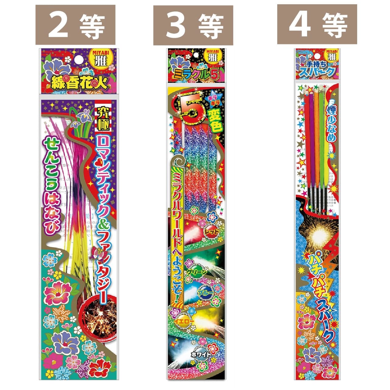 パチパチ　はなび抽選会50人用の商品画像4枚目