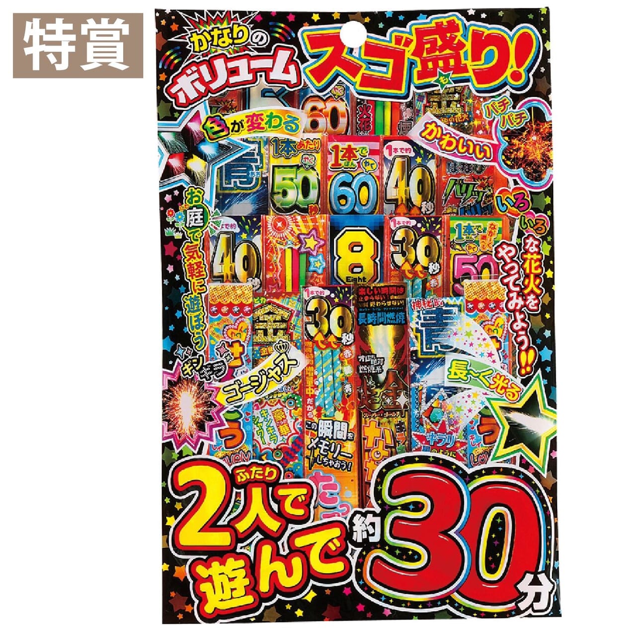 みんなでハナビ！抽選会50人用の商品画像2枚目