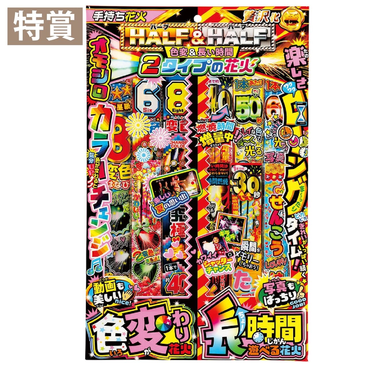 人気の花火が大集合！抽選会30人用の商品画像2枚目