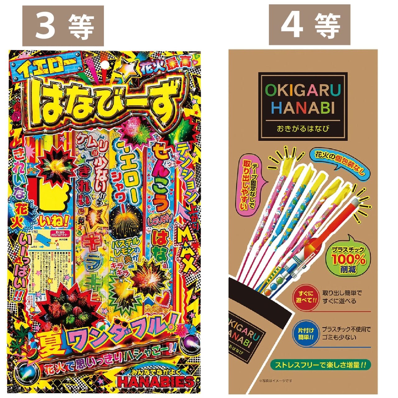 人気の花火が大集合！抽選会30人用の商品画像5枚目