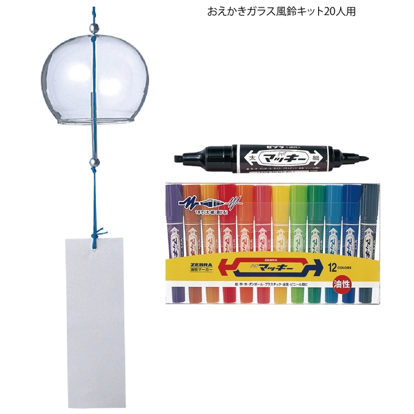 おえかきガラス風鈴キット20人用の商品画像3枚目