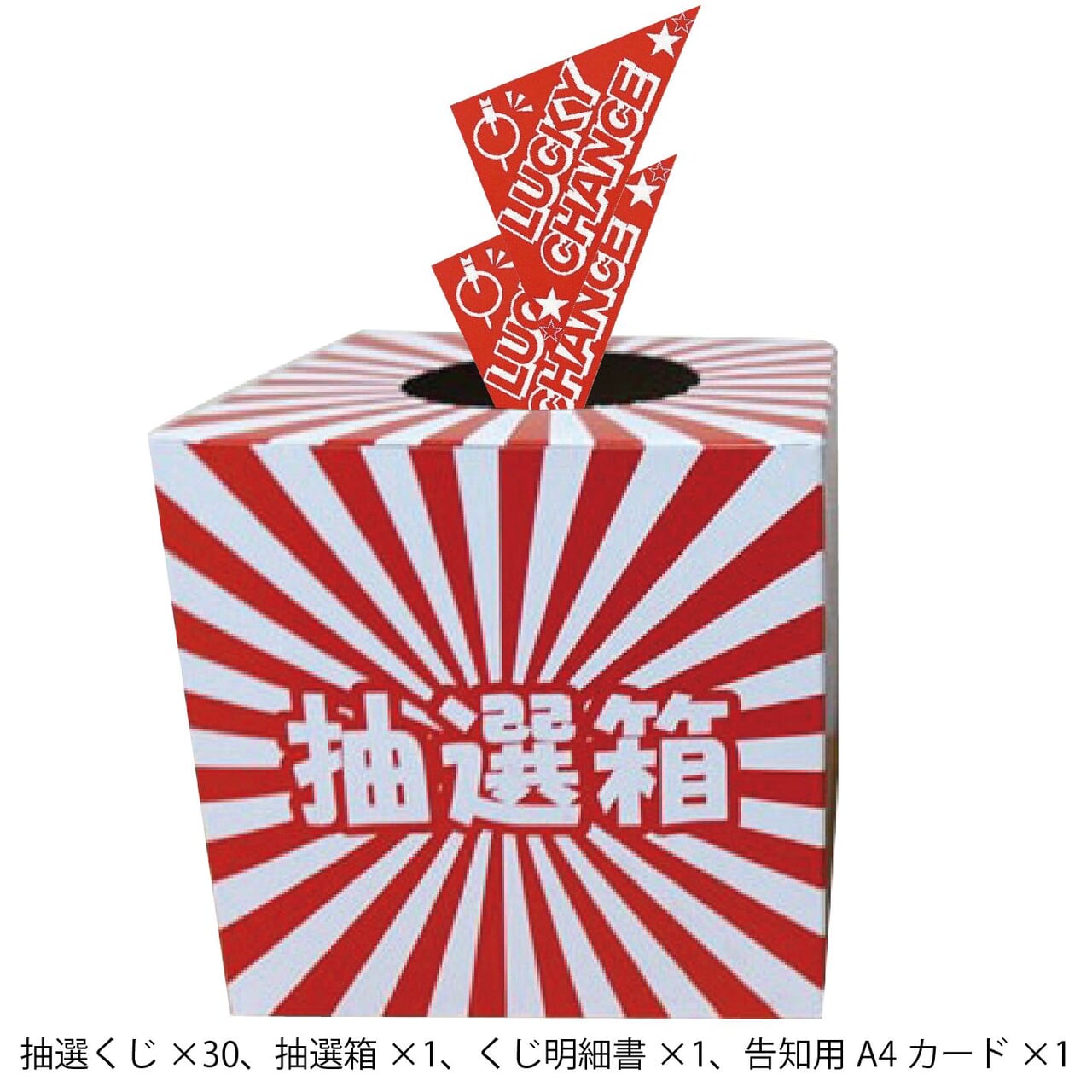 ビーチでぷかぷか抽選会30人用の商品画像6枚目