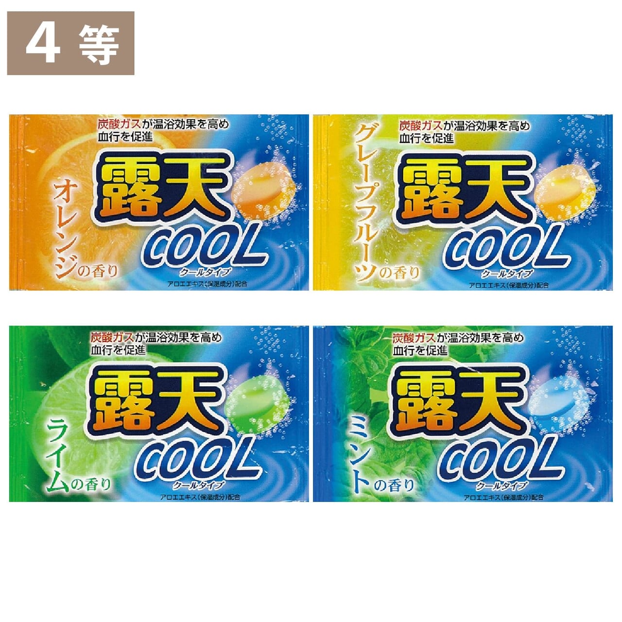 猛暑対策！ひんやりクール抽選会30人用の商品画像6枚目