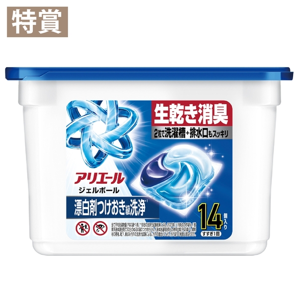 らららランドリー抽選会30人用の商品画像2枚目