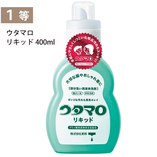家中おそうじこれ1本！ウタマロ抽選会50人用の商品画像2枚目