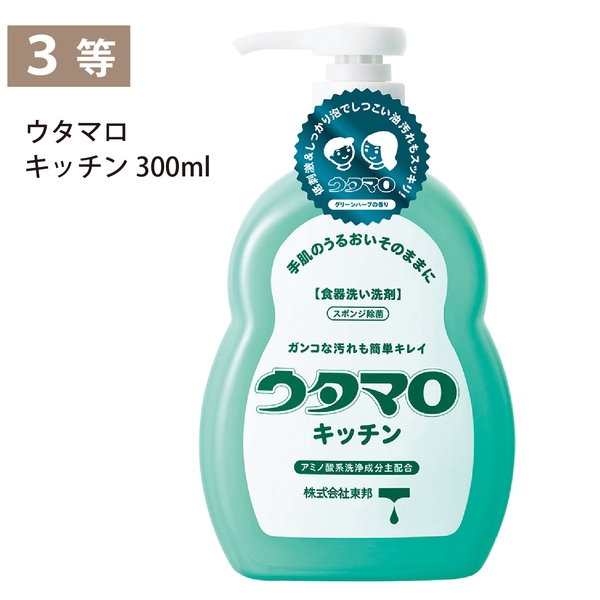 家中おそうじこれ1本！ウタマロ抽選会50人用の商品画像4枚目