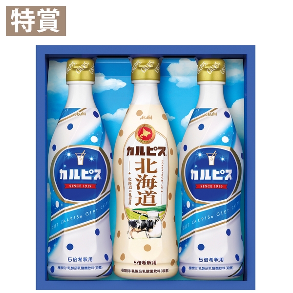 ピース！！カルピス抽選会30人用の商品画像2枚目