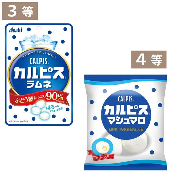 ピース！！カルピス抽選会30人用の商品画像5枚目