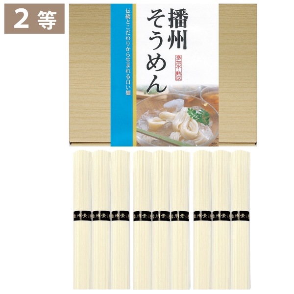 つるっと本場のおそうめん抽選会100人用の商品画像4枚目