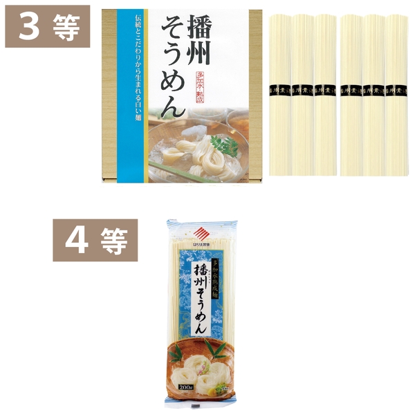 つるっと本場のおそうめん抽選会100人用の商品画像5枚目