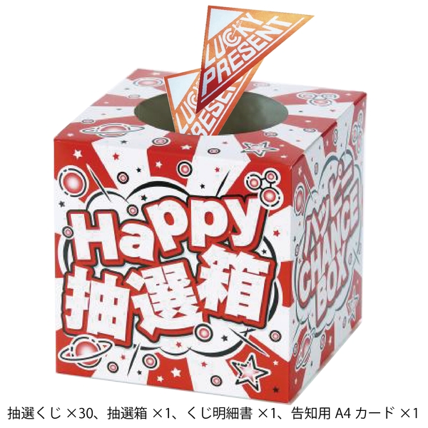 つるっと本場のおそうめん抽選会100人用の商品画像6枚目