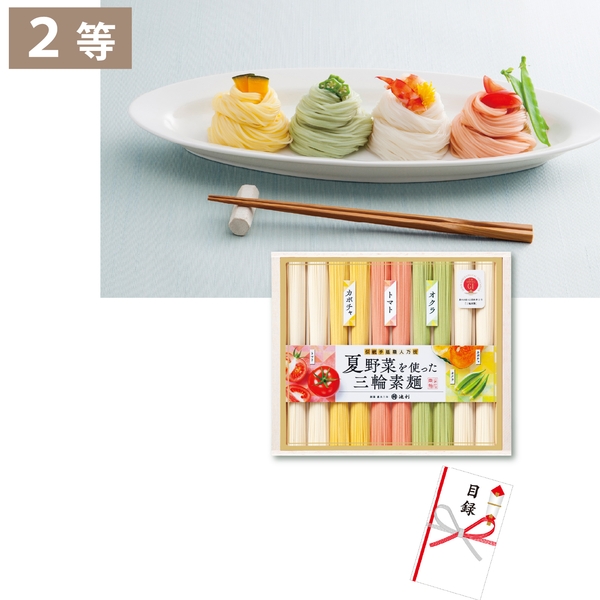 夏の味わいグルメ抽選会30人用の商品画像4枚目