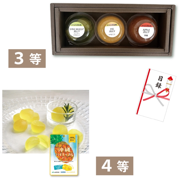 夏の味わいグルメ抽選会30人用の商品画像5枚目