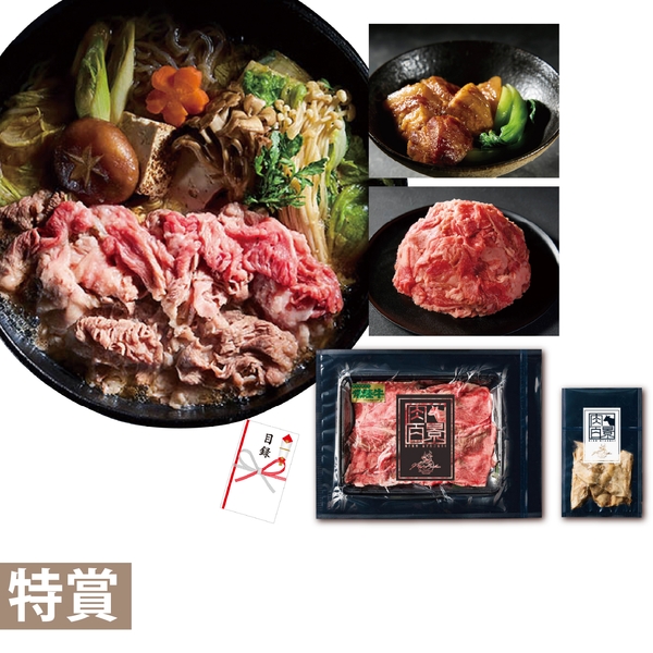 旨みひろがる、肉の祭典抽選会50人用の商品画像2枚目