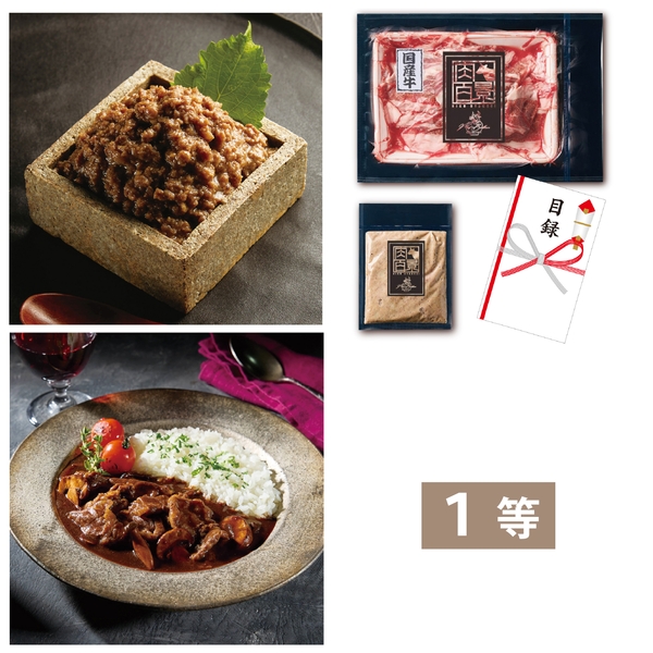 旨みひろがる、肉の祭典抽選会50人用の商品画像3枚目