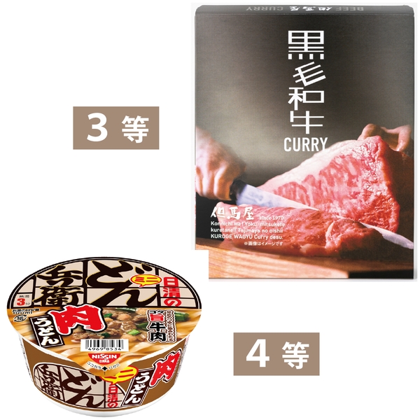 旨みひろがる、肉の祭典抽選会50人用の商品画像5枚目