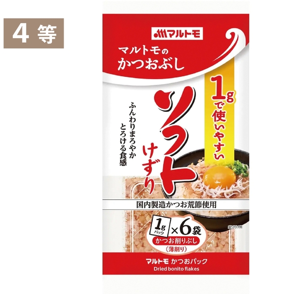 美味礼賛　海の幸肉の幸抽選会50人用の商品画像6枚目