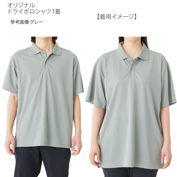 オリジナルドライポロシャツ1着(ホワイト)の商品画像2枚目
