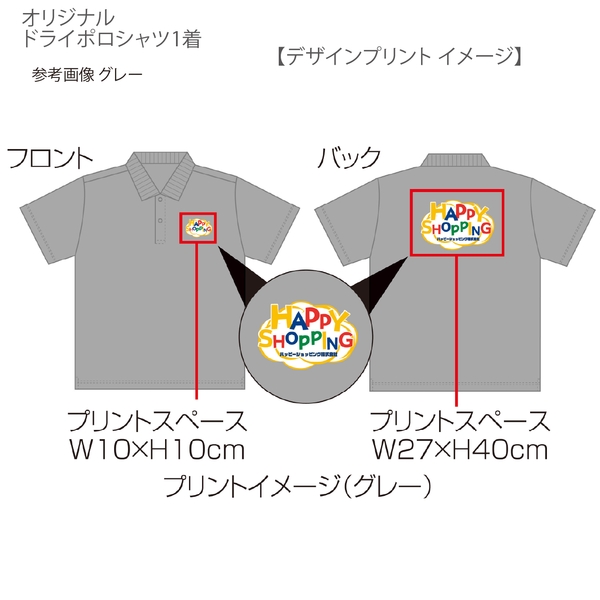オリジナルドライポロシャツ1着(レッド)の商品画像3枚目