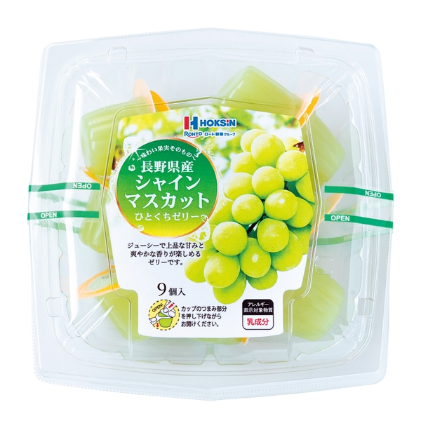 国産フルーツゼリー9個入　長野県産シャインマスカットの商品画像2枚目