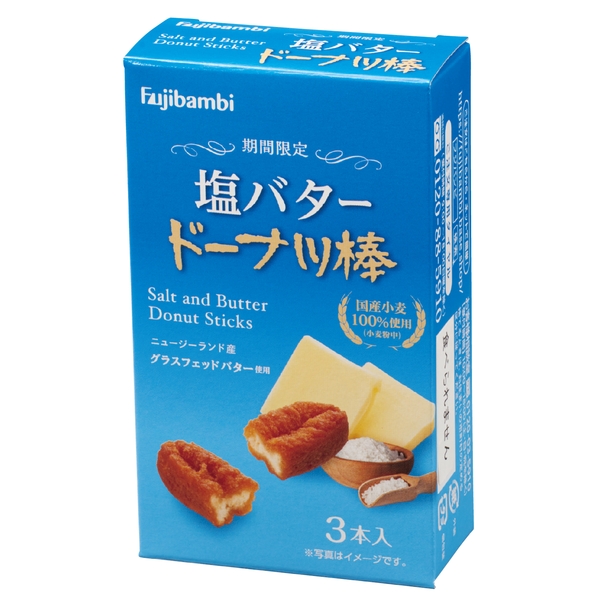九州銘菓ドーナツ棒3本入　塩バターの商品画像2枚目