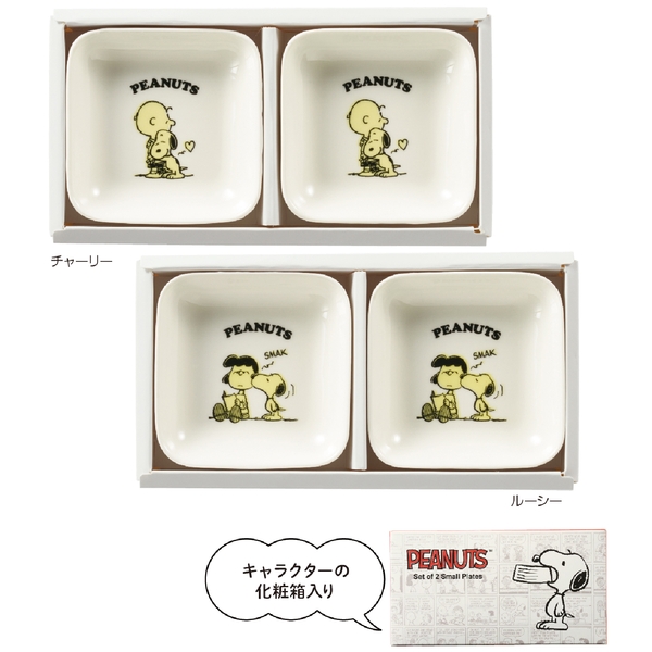 スヌーピー　角皿2枚セットの商品画像2枚目