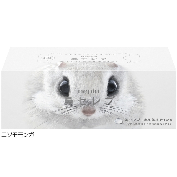 ネピア　鼻セレブティシュ200Wの商品画像2枚目