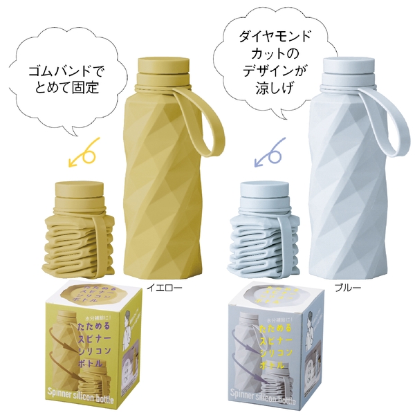 たためるスピナーシリコンボトルの商品画像6枚目