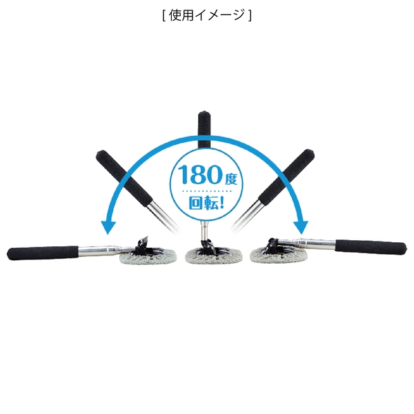 カーニモ　180度回転！伸縮モップの商品画像3枚目
