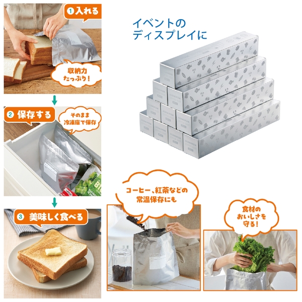 おいしく保存！アルミジッパーバッグ3枚組の商品画像2枚目