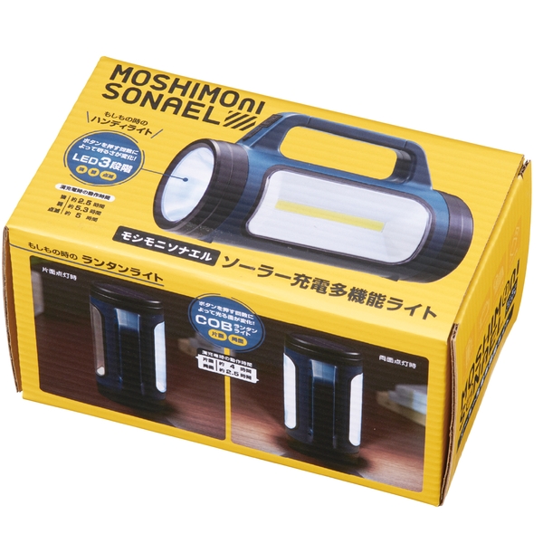 モシモニソナエル　ソーラー充電多機能ライトの商品画像4枚目