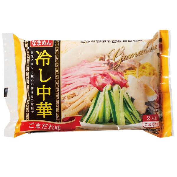 冷し中華2食入(感謝持帰り袋付)　ごま味の商品画像2枚目