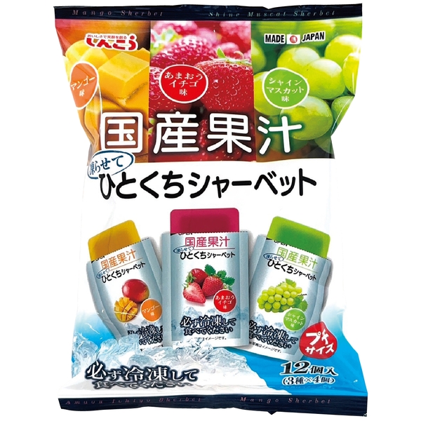 国産果汁ひとくちシャーベット12個入の商品画像2枚目