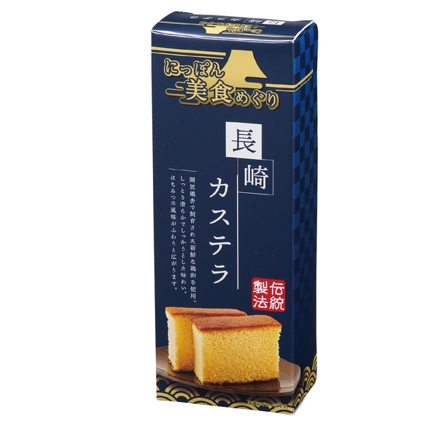 にっぽん美食めぐり　長崎カステラの商品画像2枚目