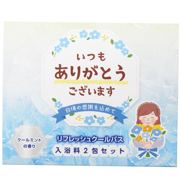 「ありがとう」ひんやり入浴料2包入の商品画像2枚目