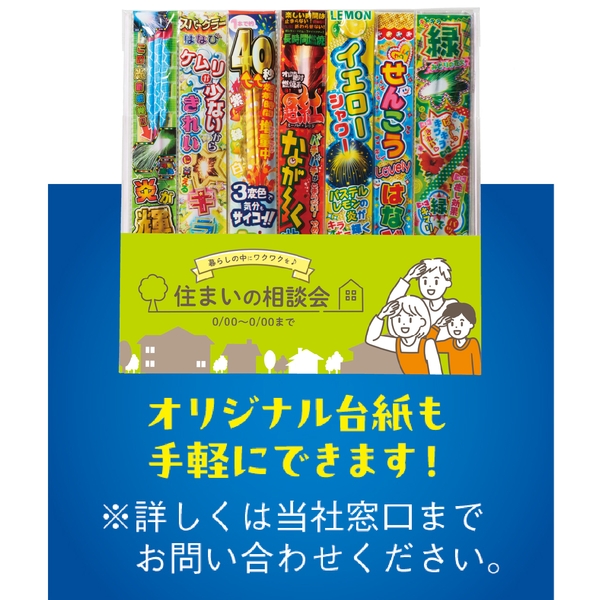 感謝花火110gの商品画像4枚目