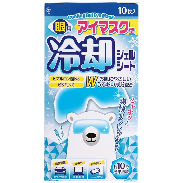 冷却眼用ジェルシート10枚入の商品画像2枚目