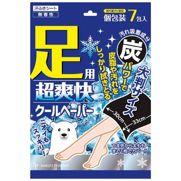 足用超爽快クールペーパー7枚入の商品画像2枚目