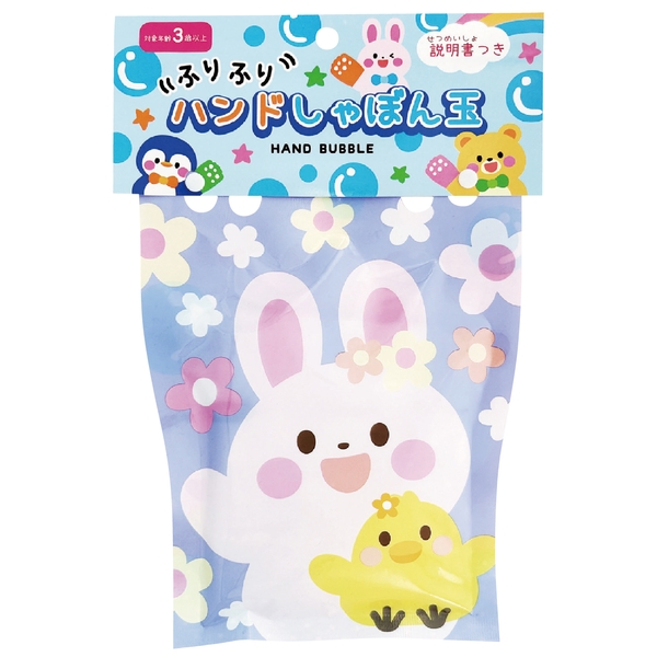 ハンドしゃぼん玉の商品画像2枚目