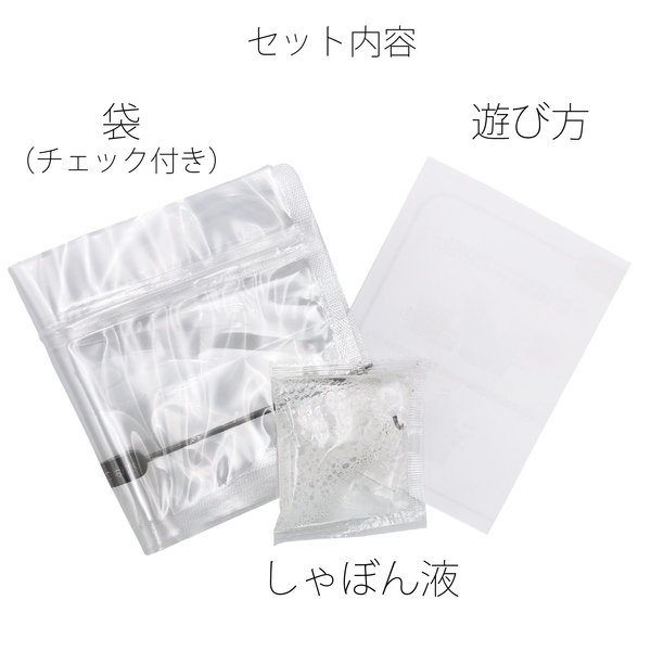 ハンドしゃぼん玉の商品画像4枚目