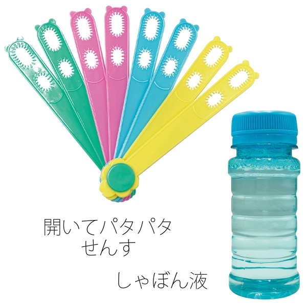 せんすしゃぼん玉の商品画像2枚目