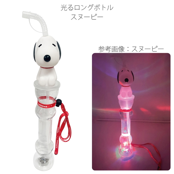 光るロングボトル　スヌーピーの商品画像2枚目