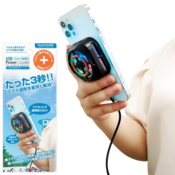 USB給電式　携帯電話用ペルチェクーラーの商品画像2枚目