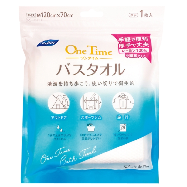 リファイン　ワンタイムバスタオル1枚入の商品画像2枚目