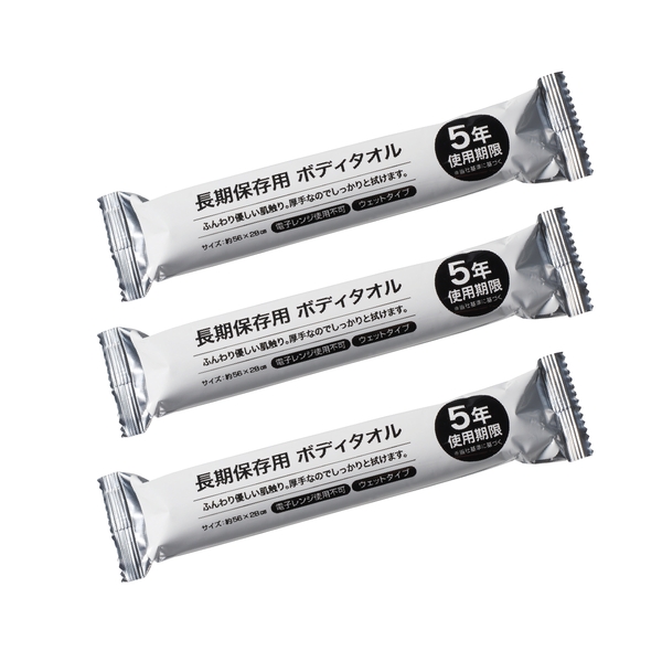 長期保存用ボディタオル3本入の商品画像3枚目