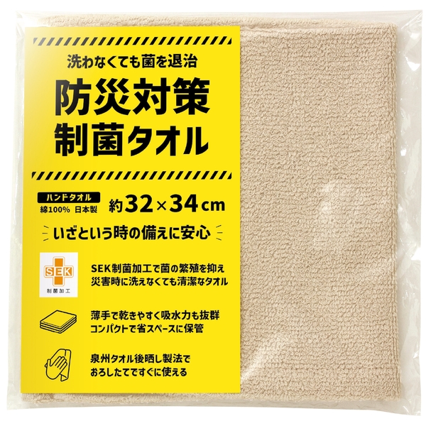 防災対策制菌タオル　ハンドタオル1枚入の商品画像4枚目