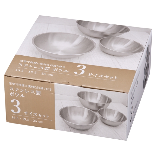 ステンレス製ボウル　3サイズセットの商品画像3枚目