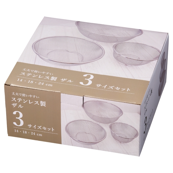 ステンレス製ザル　3サイズセットの商品画像3枚目