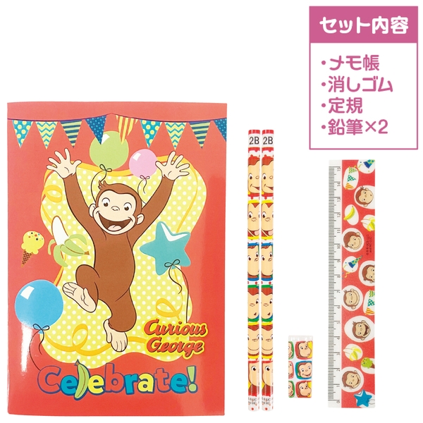 おさるのジョージBIGメモ文具5点セットの商品画像3枚目