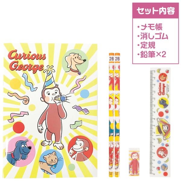 おさるのジョージBIGメモ文具5点セットの商品画像4枚目